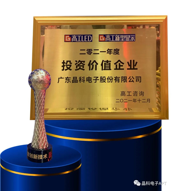 20220110093231252295.jpg AC米兰电子获奖.jpg